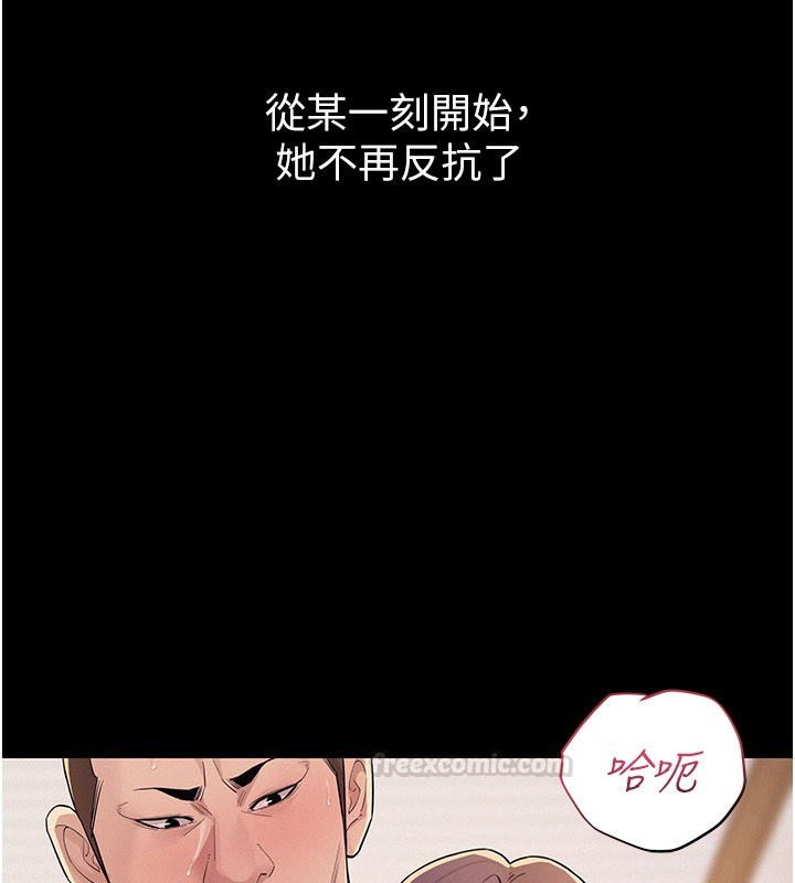 山雨密谈第7話-有反抗但不多