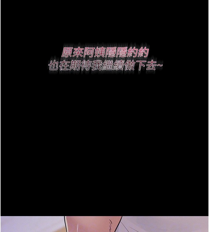 山雨密谈第7話-有反抗但不多