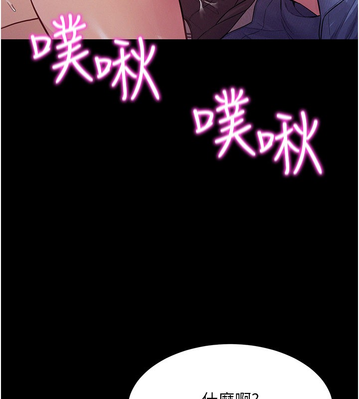 山雨密谈第7話-有反抗但不多