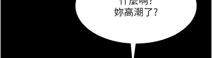 山雨密谈第7話-有反抗但不多