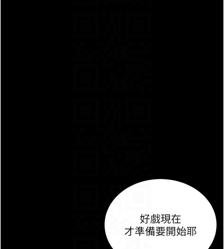 山雨密谈第7話-有反抗但不多