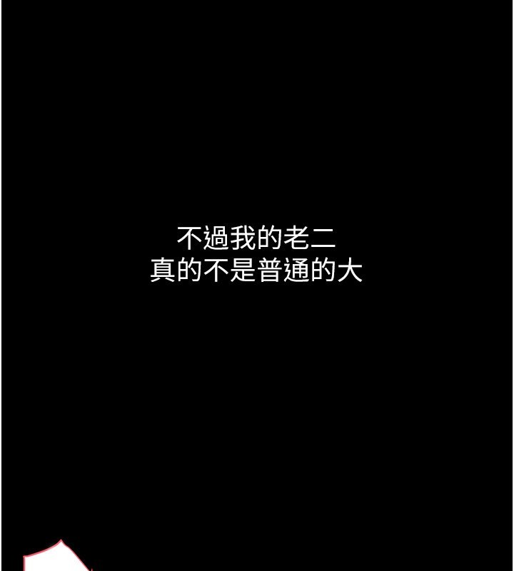 山雨密谈第7話-有反抗但不多