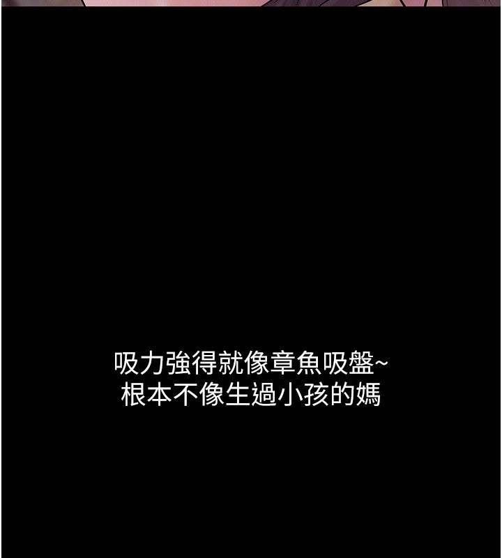 山雨密谈第7話-有反抗但不多