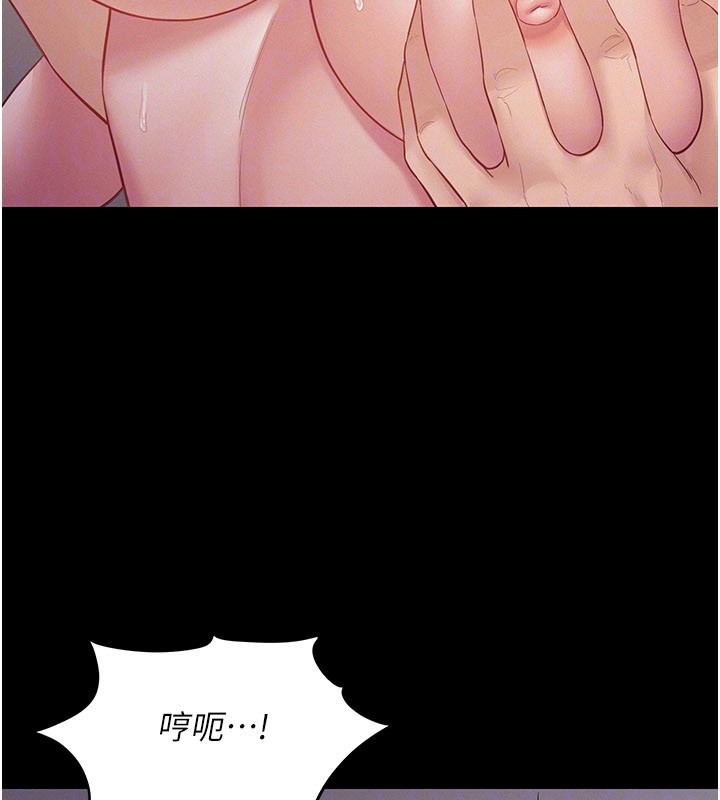 山雨密谈第7話-有反抗但不多