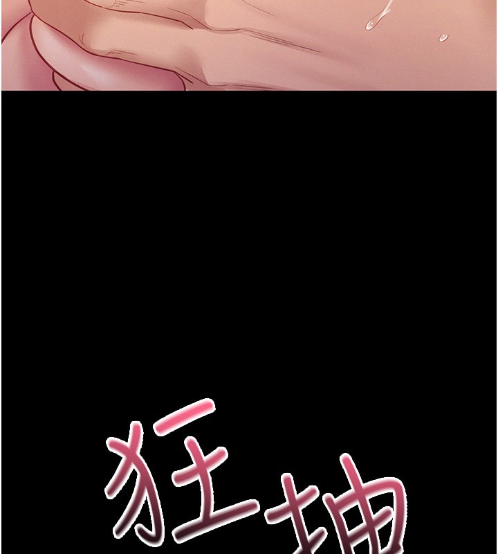 山雨密谈第7話-有反抗但不多