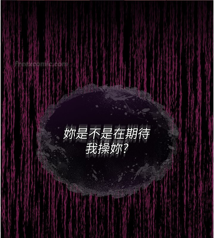 山雨密谈第7話-有反抗但不多