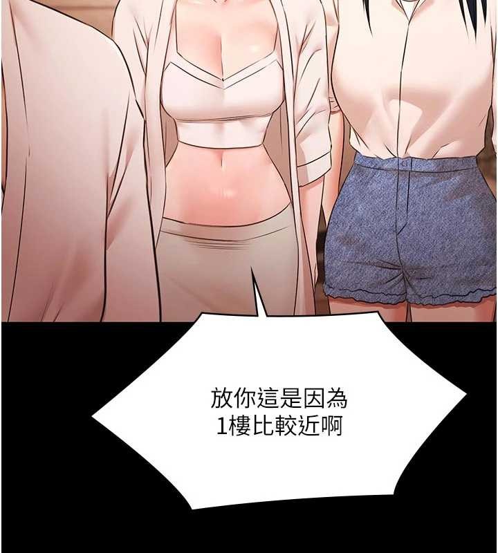 极乐泳池趴第26話-慘遭蹂躪的瑪琳