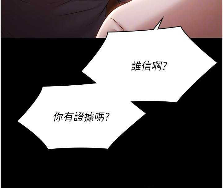 极乐泳池趴第26話-慘遭蹂躪的瑪琳