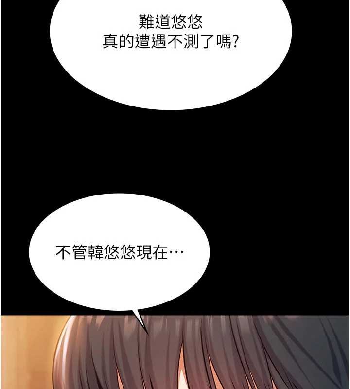 极乐泳池趴第26話-慘遭蹂躪的瑪琳