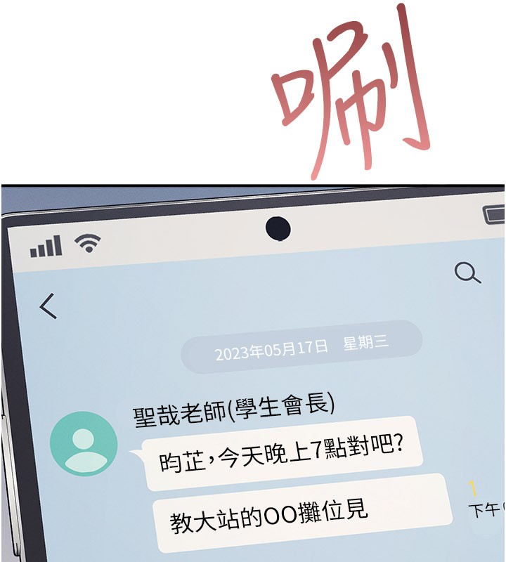 羞耻课堂第30話-用學生肉棒高潮的變態老師