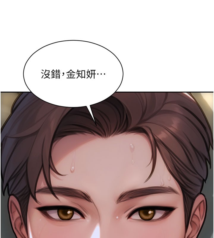 单身即纵慾第44話-妳身邊的人是誰!?