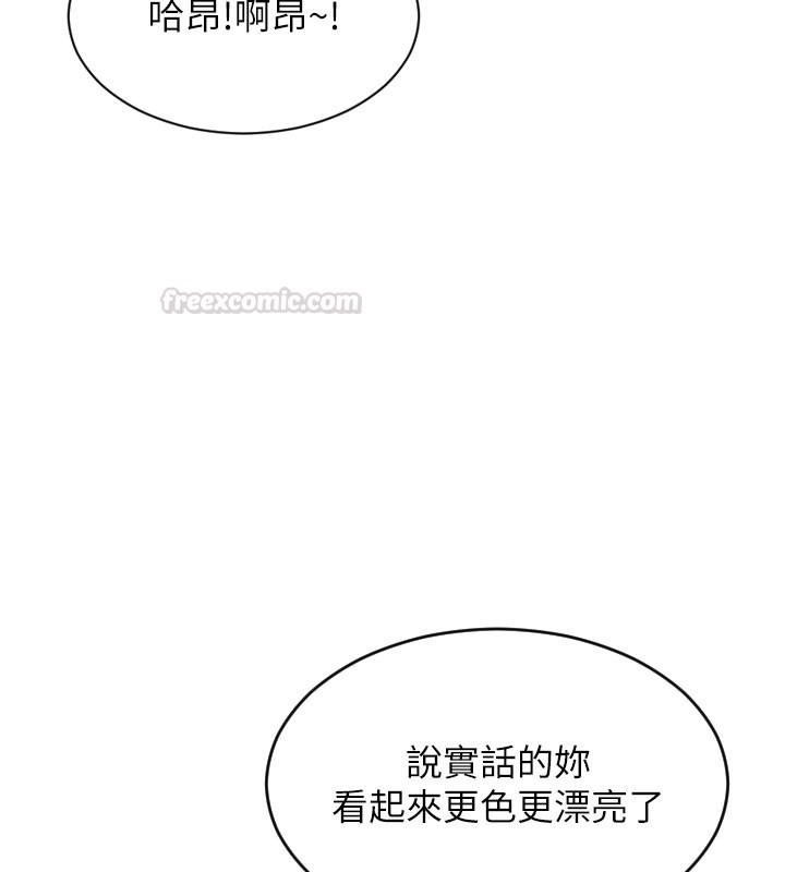 单身即纵慾第44話-妳身邊的人是誰!?