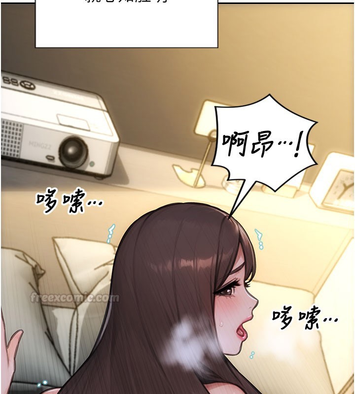 单身即纵慾第44話-妳身邊的人是誰!?