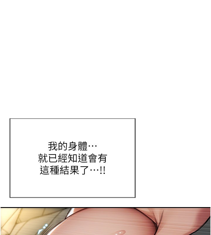 单身即纵慾第44話-妳身邊的人是誰!?