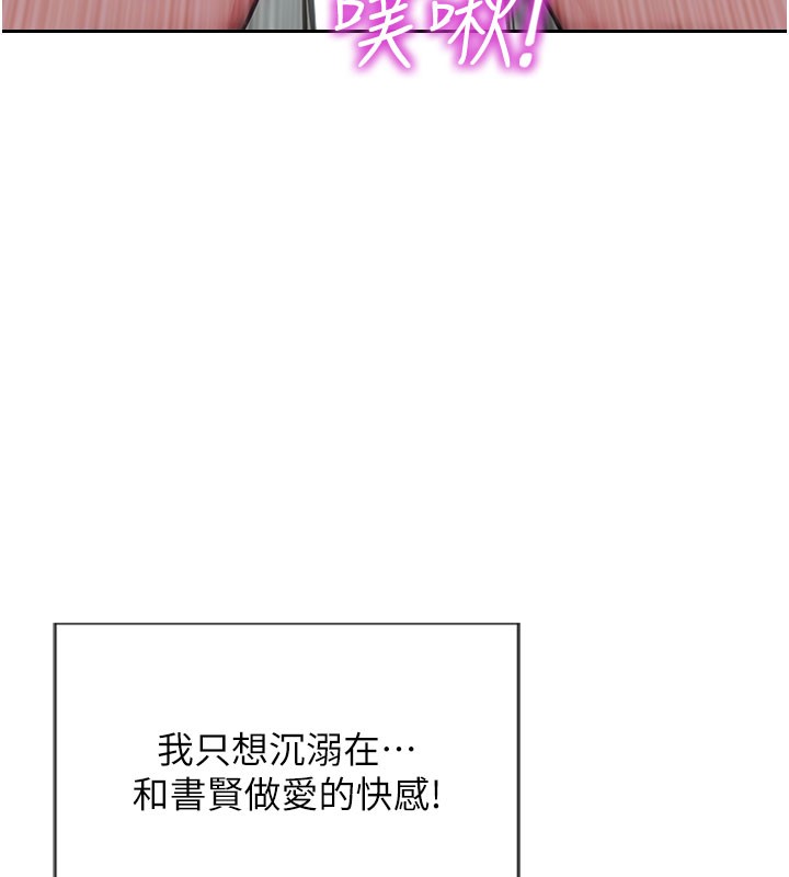 单身即纵慾第44話-妳身邊的人是誰!?