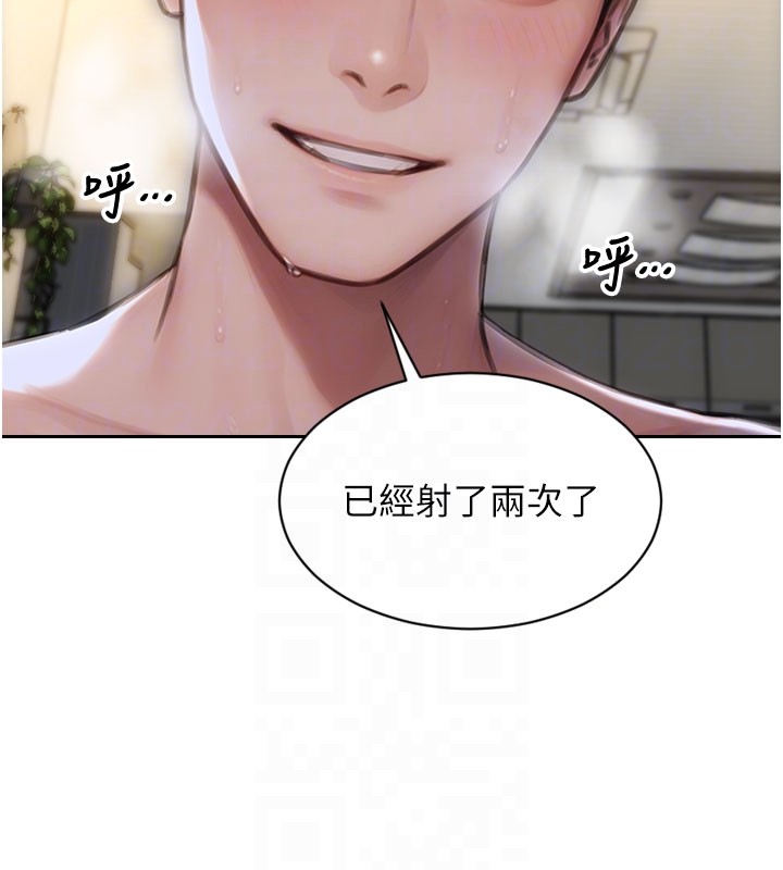 单身即纵慾第44話-妳身邊的人是誰!?