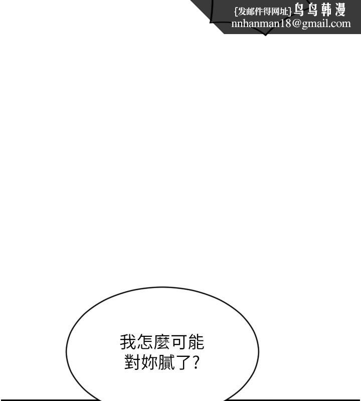 单身即纵慾第44話-妳身邊的人是誰!?