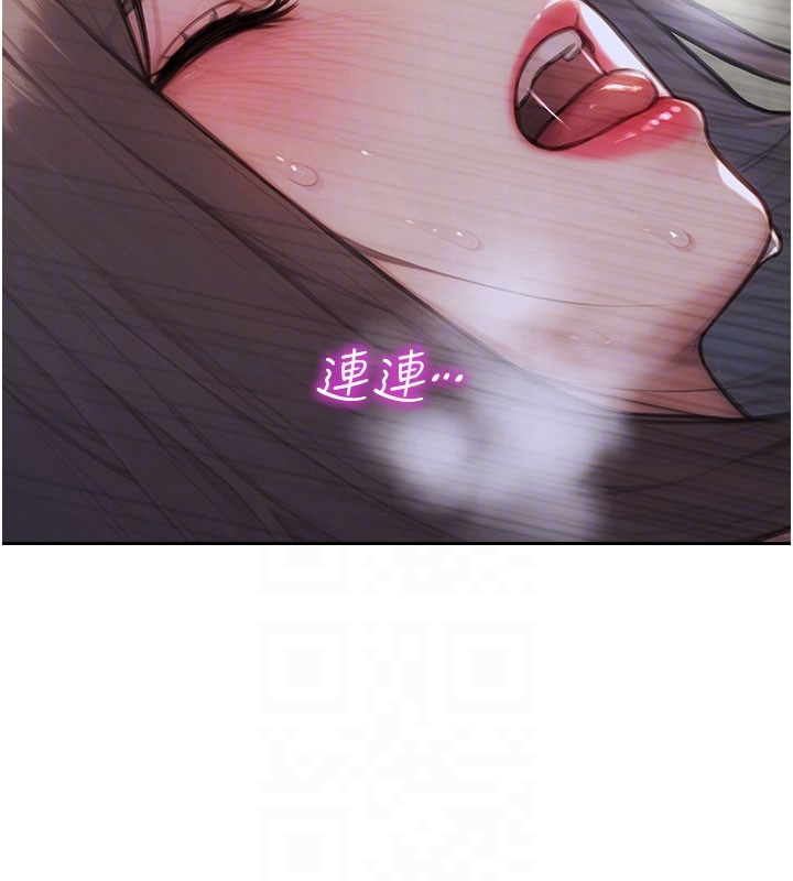 单身即纵慾第44話-妳身邊的人是誰!?