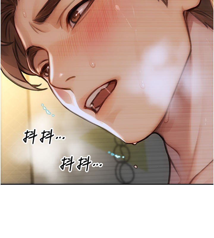 单身即纵慾第44話-妳身邊的人是誰!?