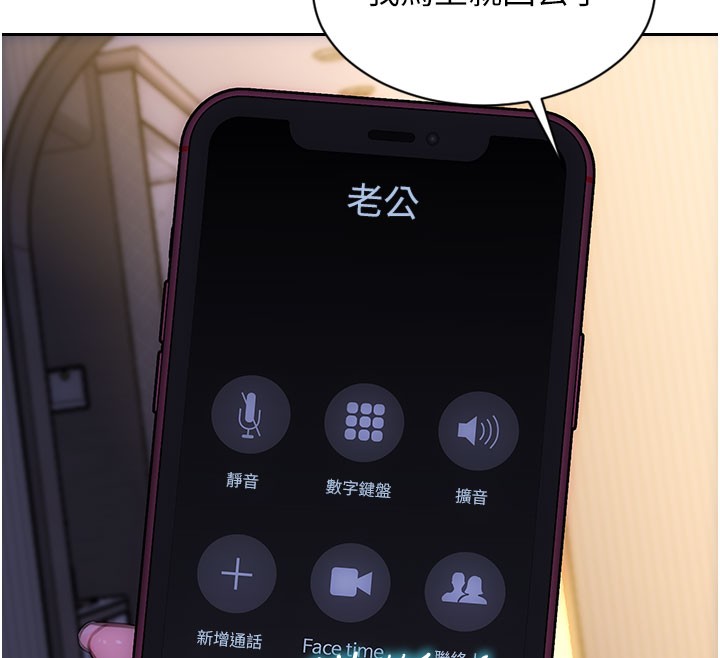 单身即纵慾第44話-妳身邊的人是誰!?