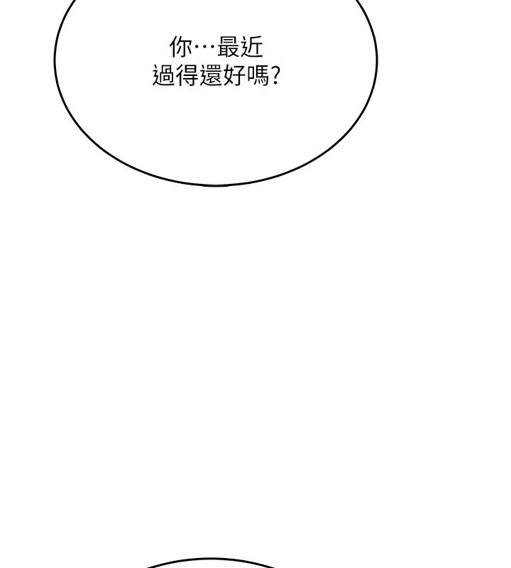 飞机杯女神连线中第55話-吃我的狼牙大棒棒