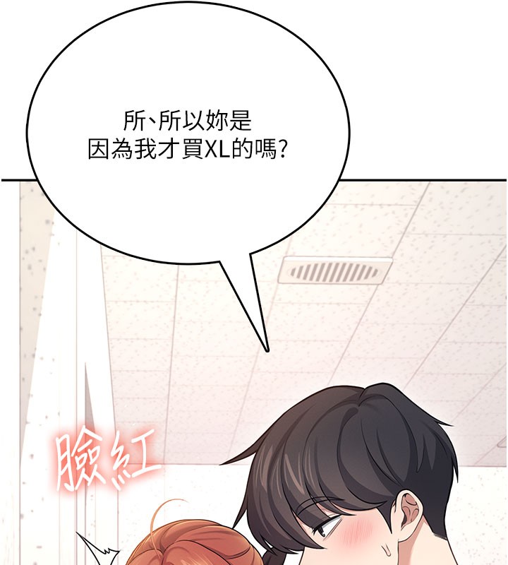 飞机杯女神连线中第55話-吃我的狼牙大棒棒