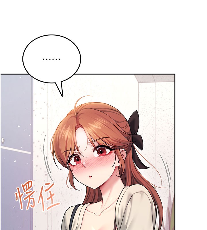 飞机杯女神连线中第55話-吃我的狼牙大棒棒