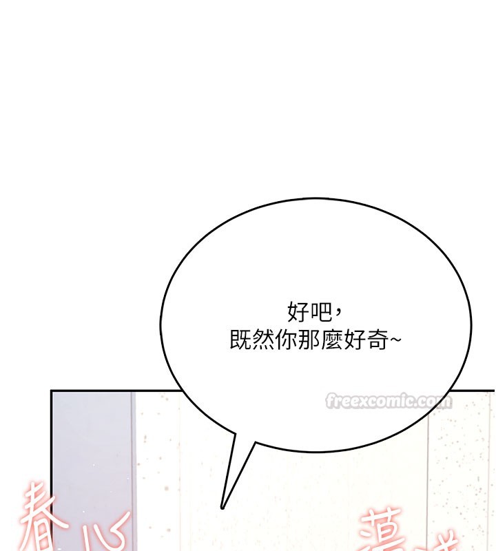 飞机杯女神连线中第55話-吃我的狼牙大棒棒