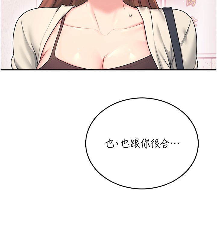 飞机杯女神连线中第55話-吃我的狼牙大棒棒