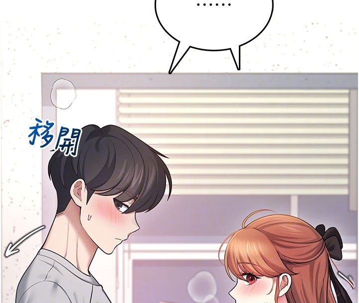 飞机杯女神连线中第55話-吃我的狼牙大棒棒