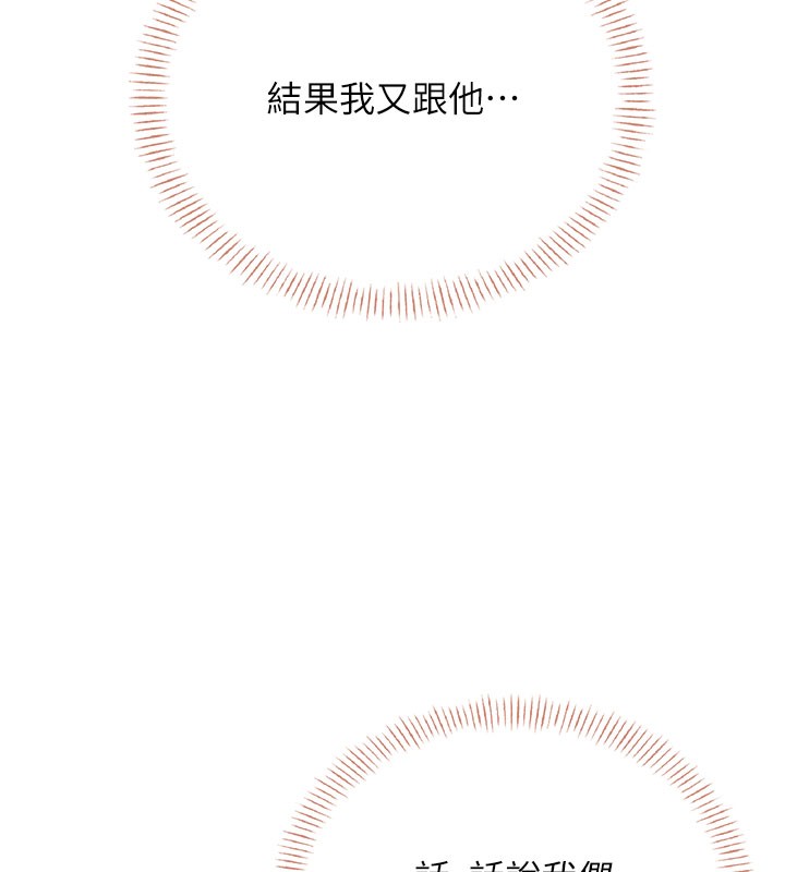 飞机杯女神连线中第55話-吃我的狼牙大棒棒