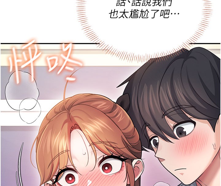 飞机杯女神连线中第55話-吃我的狼牙大棒棒