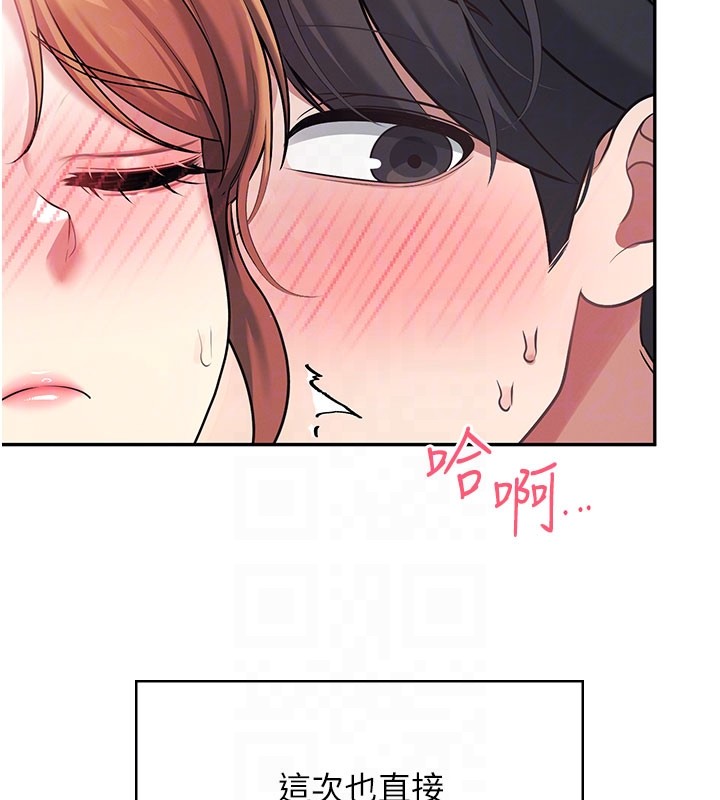 飞机杯女神连线中第55話-吃我的狼牙大棒棒