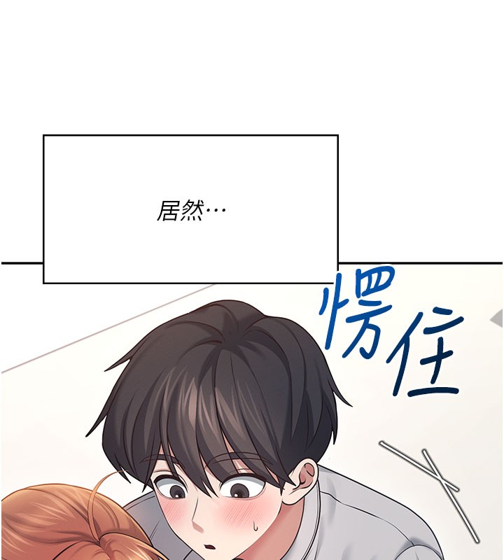 飞机杯女神连线中第55話-吃我的狼牙大棒棒