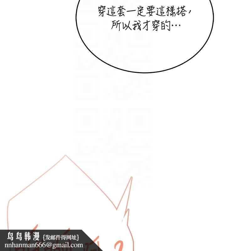 飞机杯女神连线中第55話-吃我的狼牙大棒棒