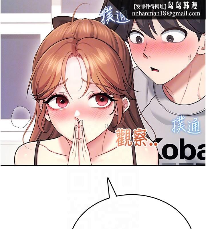 飞机杯女神连线中第55話-吃我的狼牙大棒棒