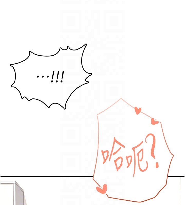 飞机杯女神连线中第55話-吃我的狼牙大棒棒