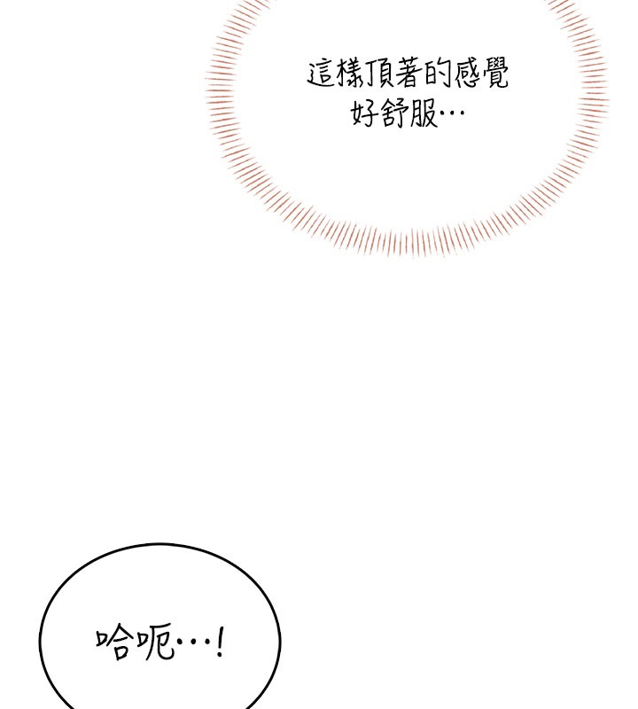 飞机杯女神连线中第55話-吃我的狼牙大棒棒