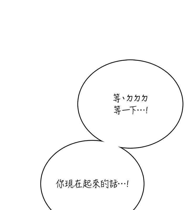 飞机杯女神连线中第55話-吃我的狼牙大棒棒