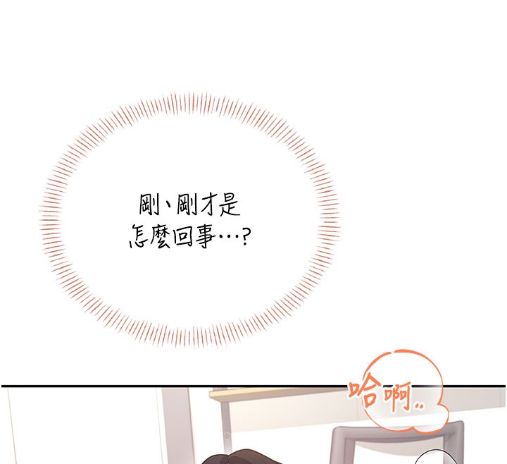 飞机杯女神连线中第55話-吃我的狼牙大棒棒