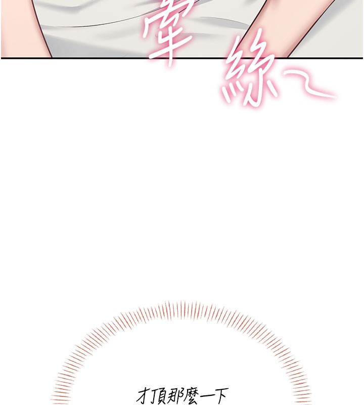 飞机杯女神连线中第55話-吃我的狼牙大棒棒