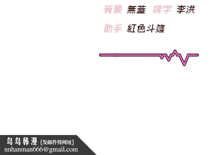 飞机杯女神连线中第55話-吃我的狼牙大棒棒