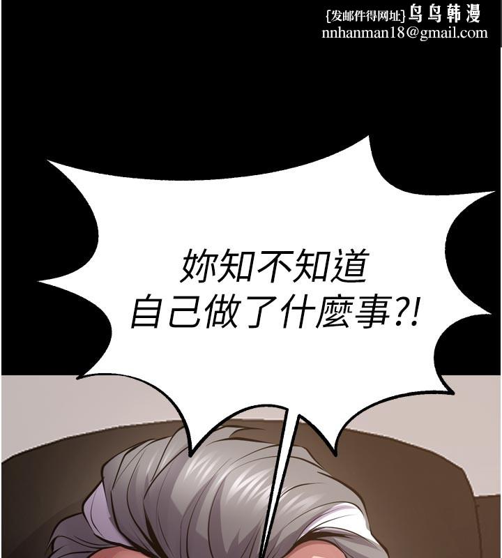 狱火重生第60話-揮出復仇的拳頭