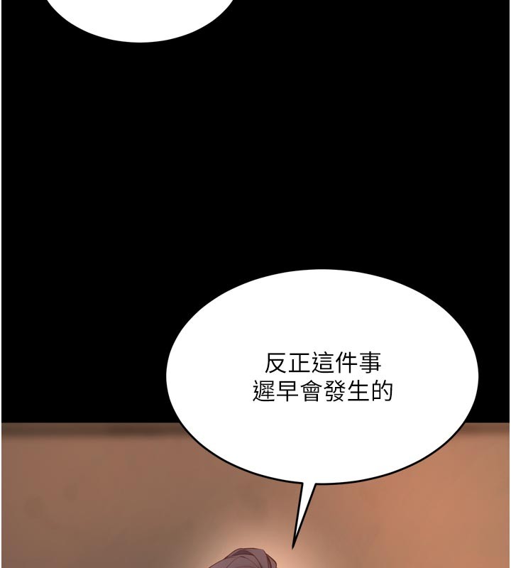 狱火重生第60話-揮出復仇的拳頭