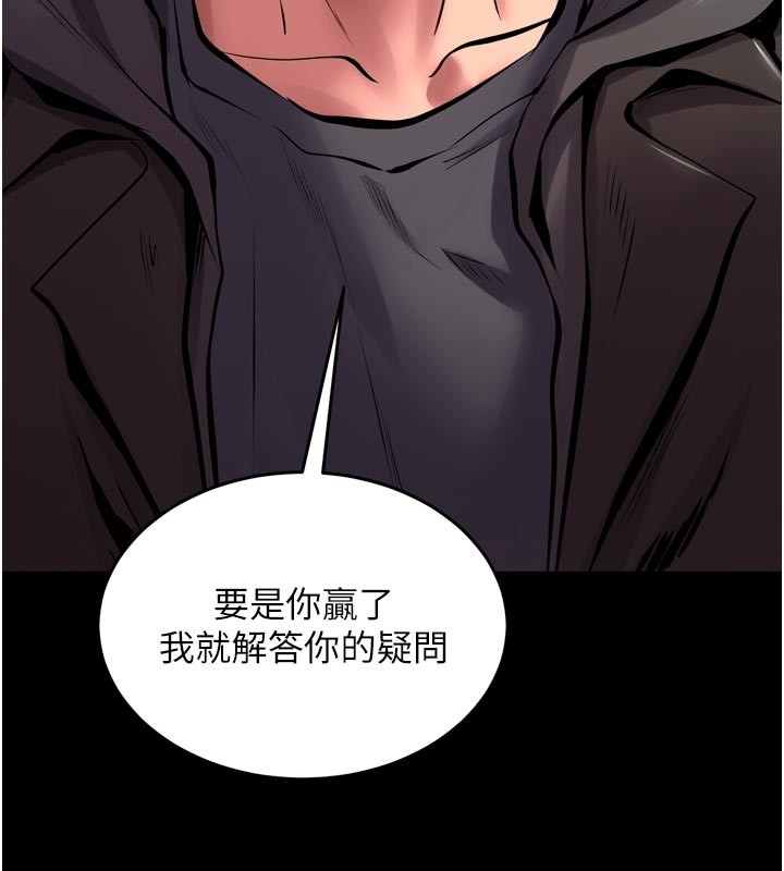 狱火重生第60話-揮出復仇的拳頭