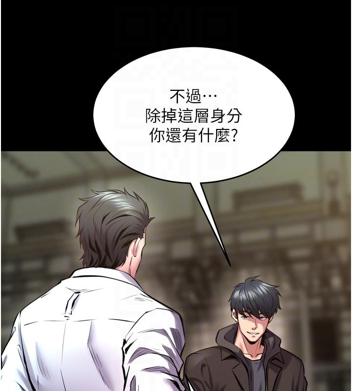 狱火重生第60話-揮出復仇的拳頭