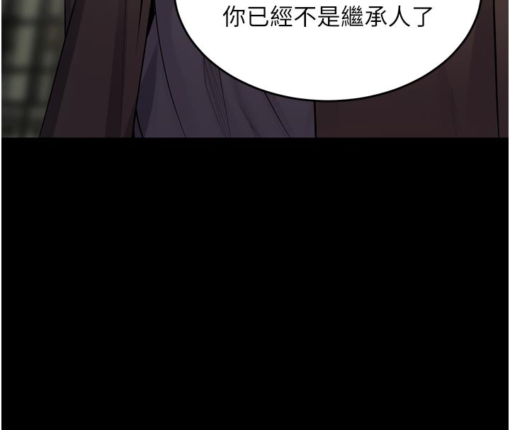 狱火重生第60話-揮出復仇的拳頭