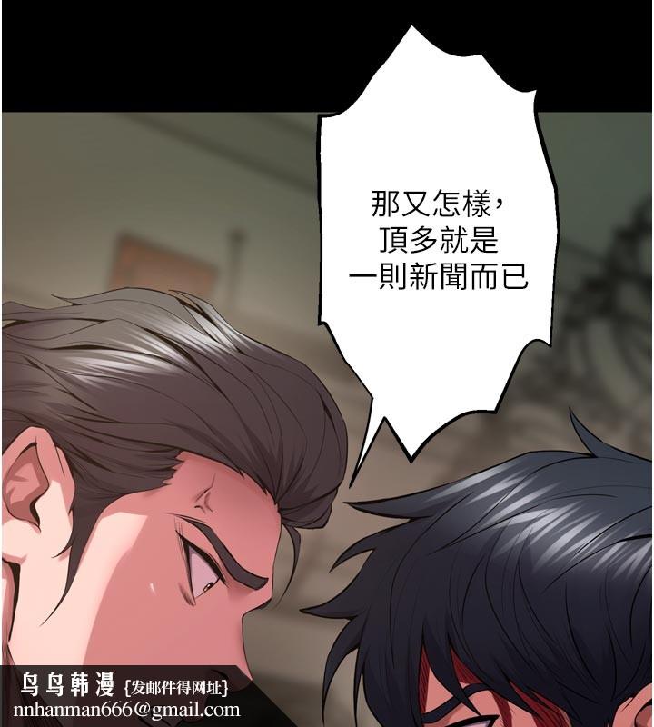 狱火重生第60話-揮出復仇的拳頭