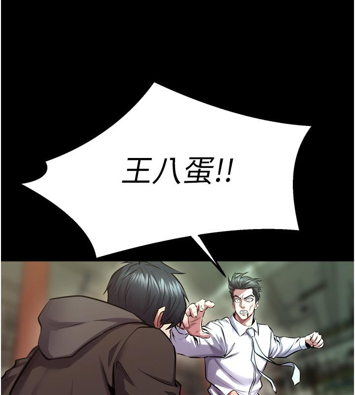 狱火重生第60話-揮出復仇的拳頭