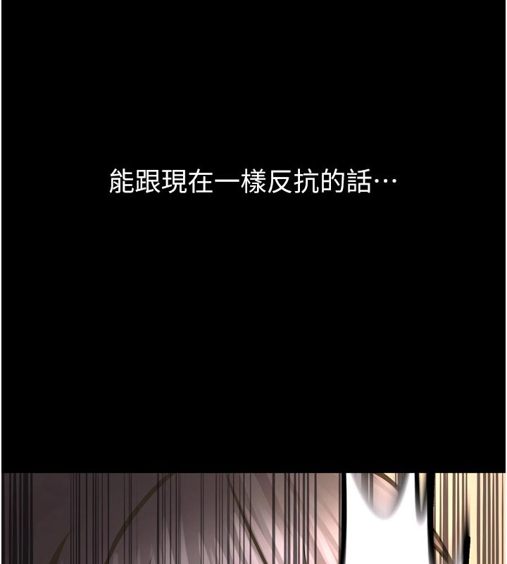 狱火重生第60話-揮出復仇的拳頭